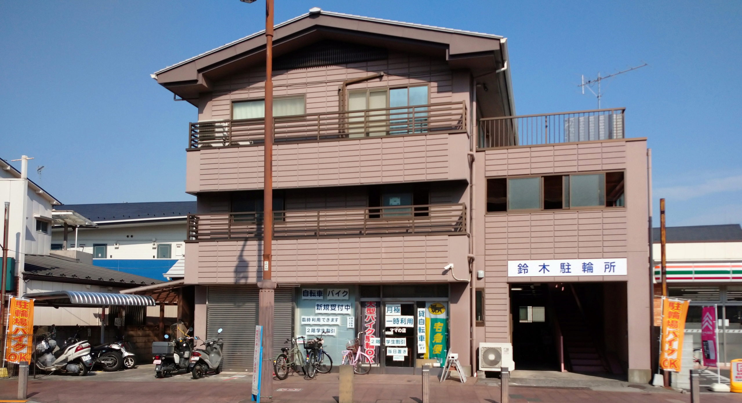 鈴木駐輪所外観
